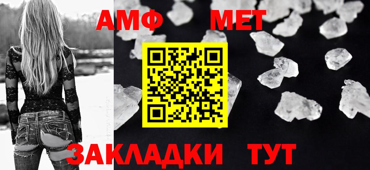 Amphetamine Premium Похвистнево