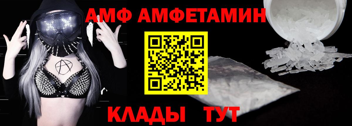 АМФ 97%  Вход с VPN  АМФ  Похвистнево 
