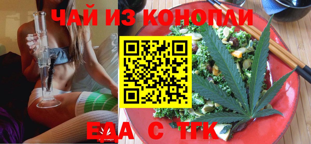 Похвистнево  Cannafood конопля  Вход с VPN 
