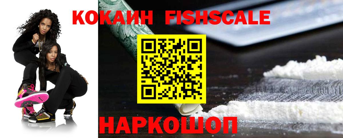 Похвистнево  COCAIN 97%  COCAIN  Вход с VPN 