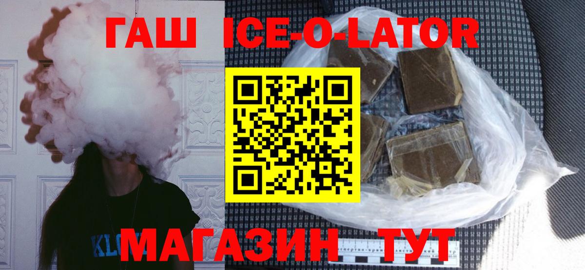 Гашиш  ГАШ 40% ТГК  Вход с VPN  ГАШ гарик  Похвистнево 