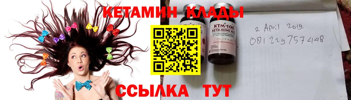 Похвистнево  Кетамин VHQ  Вход с VPN 