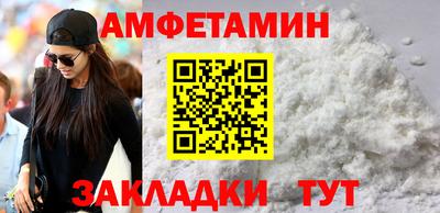первитин Железногорск