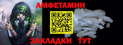 первитин Железногорск