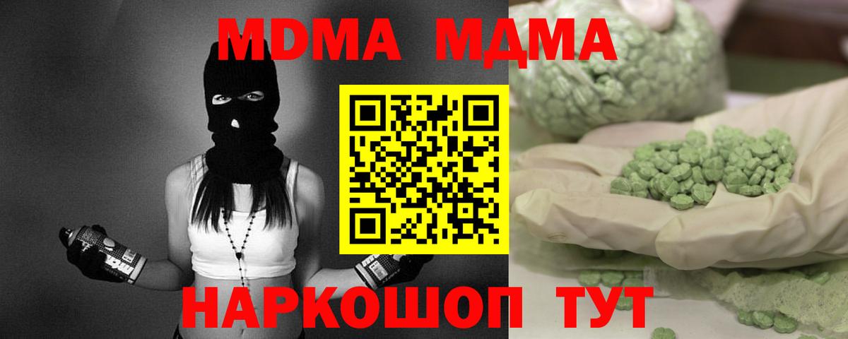 MDMA crystal  Вход с VPN  Похвистнево  МДМА crystal 