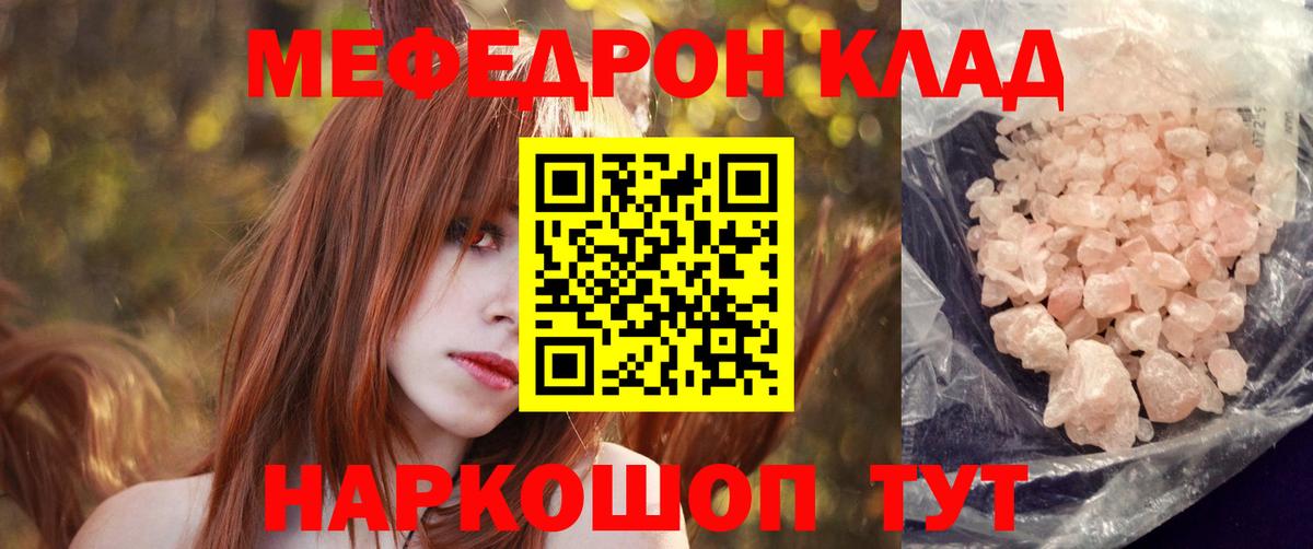Мефедрон мука Похвистнево