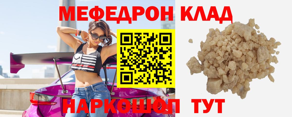 Мефедрон кристаллы  Вход с VPN  Меф  Мефедрон    как зайти  Мефедрон мяу мяу  Похвистнево 