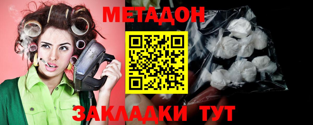 Метадон мёд Похвистнево