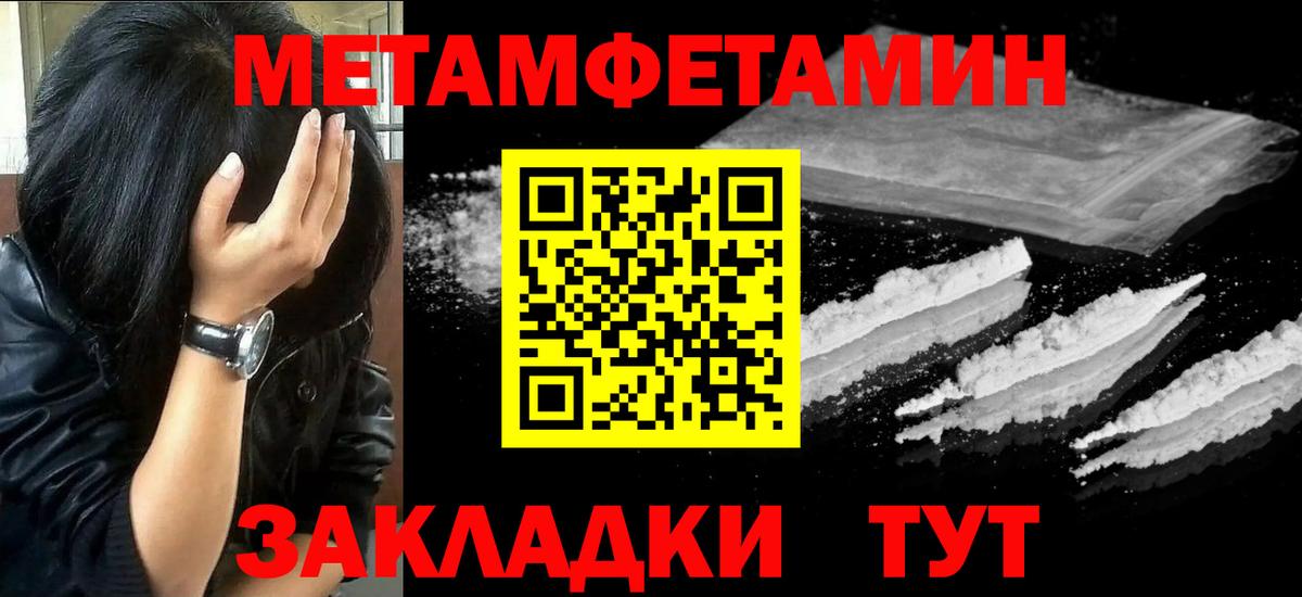 Первитин Декстрометамфетамин 99.9%  Вход с VPN  Похвистнево 