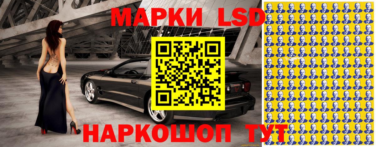 Наркотические марки 1,5мг Похвистнево