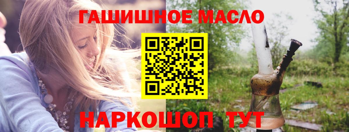 как найти закладки  ТГК концентрат  Вход с VPN  Похвистнево 