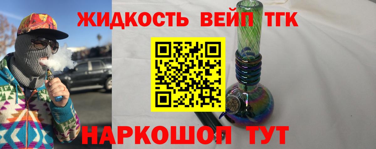 ТГК концентрат Похвистнево
